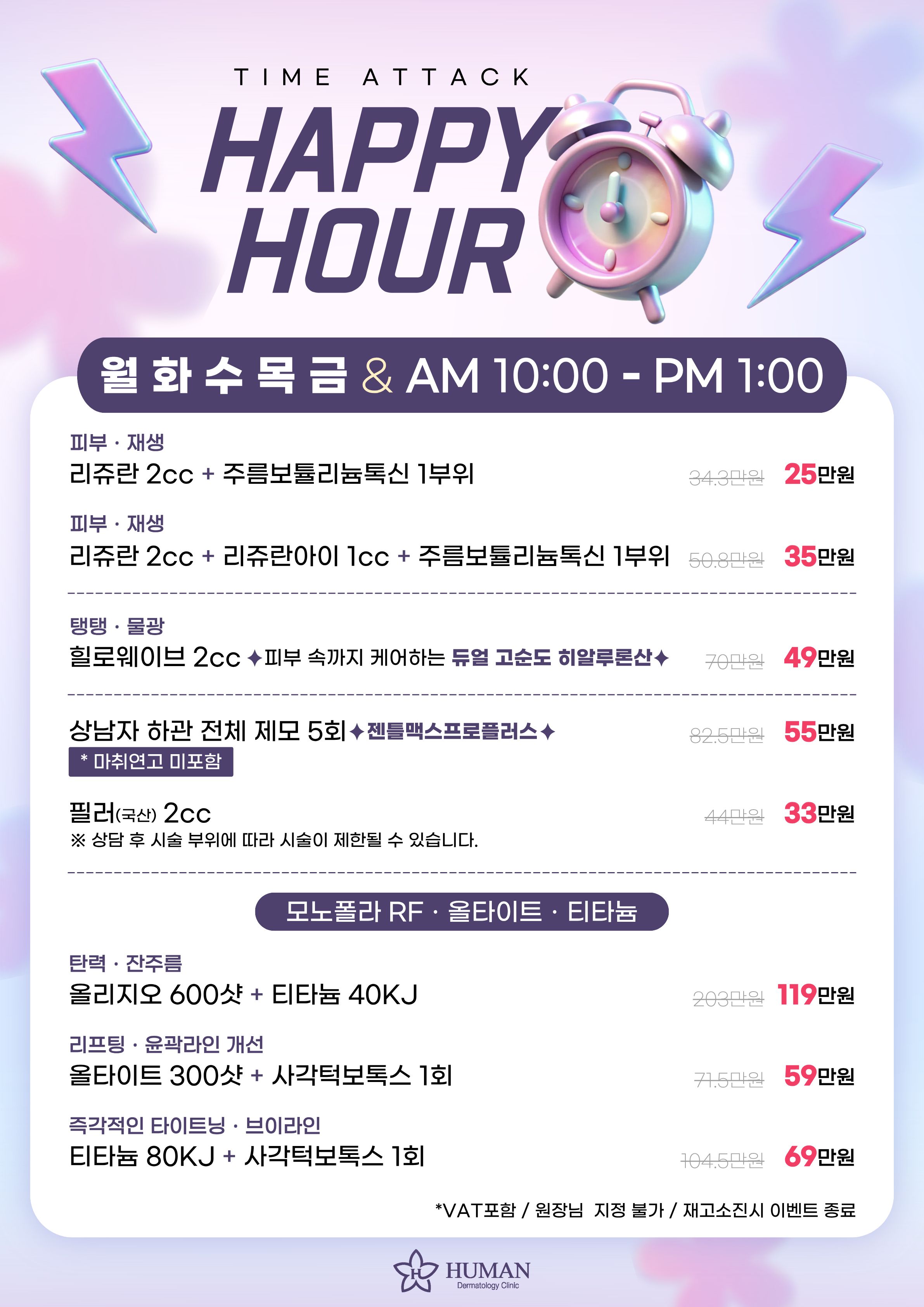 Happy Hour Event